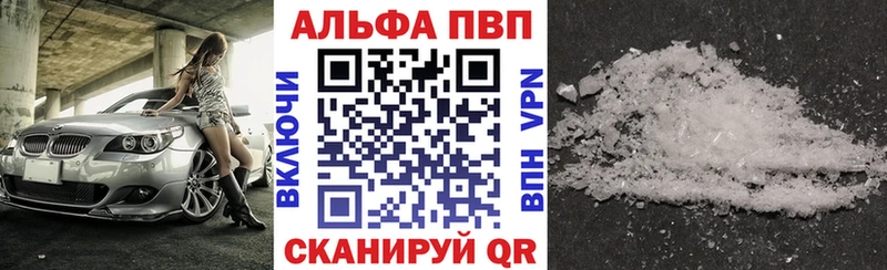 Alpha PVP крисы CK  Сретенск 