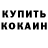 МЕТАДОН кристалл MikeJ 2016