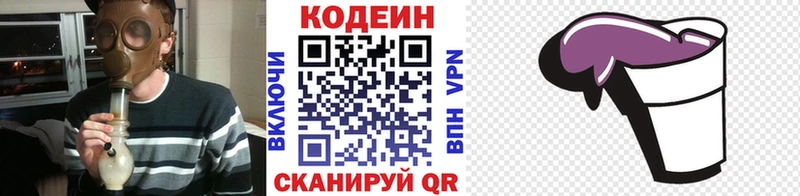 Кодеиновый сироп Lean напиток Lean (лин)  Сретенск 