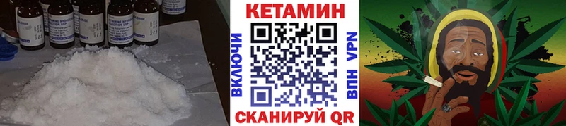 купить   Сретенск  КЕТАМИН VHQ 