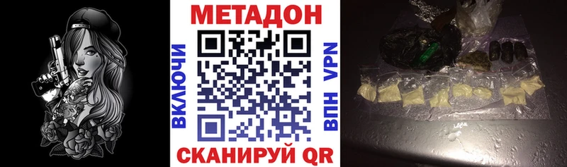 наркошоп Сретенск Метадон белоснежный